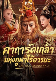หนังไทยออนไลน ดูหนังออนไลน์